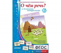 О чем речь? Из блокнота натуралиста - fgospostavki.ru - Хабаровск