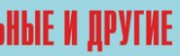Комплект плакатов "Аварийно-спасательные и другие неотложные работы" (без обложки) - fgospostavki.ru - Хабаровск