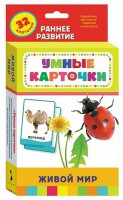 Карточки Домана "Живой мир" - fgospostavki.ru - Хабаровск