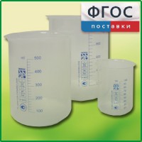 Набор стаканов (полипропиленовых) - fgospostavki.ru - Хабаровск