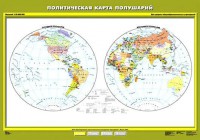 Комплект карт.  География 6 класс. - fgospostavki.ru - Хабаровск