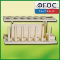 Штатив пластмассовый для пробирок - fgospostavki.ru - Хабаровск