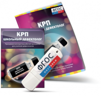 Конструктор рабочей программы для школьных дефектологов на USB - носителе - fgospostavki.ru - Хабаровск