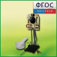 Прибор для опытов с электрическим током (ПХЭ) - fgospostavki.ru - Хабаровск