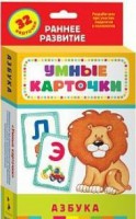Карточки Домана "Азбука" - fgospostavki.ru - Хабаровск