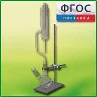 Прибор для получения галоидоалканов демонстрационный - fgospostavki.ru - Хабаровск