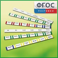 Комплект этикеток самоклеющихся лабораторный - fgospostavki.ru - Хабаровск