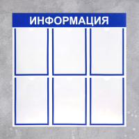 Информационный стенд - fgospostavki.ru - Хабаровск