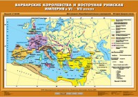 Комплект настенных учебных карт. История Средних веков 6 класс. - fgospostavki.ru - Хабаровск