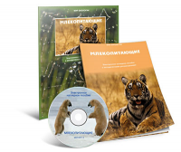 Электронное наглядное пособие «Млекопитающие» - fgospostavki.ru - Хабаровск