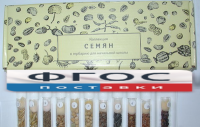 Коллекция "Семена к гербарию для начальной школы" (11 видов) - fgospostavki.ru - Хабаровск
