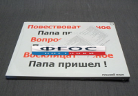 Опорные таблицы по русскому языку для начальной школы (56 шт.) А3 - fgospostavki.ru - Хабаровск
