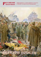 Брошюра "Шаги Великой Победы" - fgospostavki.ru - Хабаровск