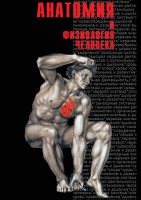 DVD "Анатомия 2" - fgospostavki.ru - Хабаровск