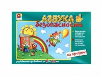 Развивающая игра "Азбука безопасности: на прогулке" - fgospostavki.ru - Хабаровск