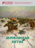 Брошюра "Московская битва" - fgospostavki.ru - Хабаровск