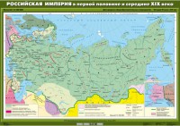 Комплект настенных учебных карт. История России. 8 класс. - fgospostavki.ru - Хабаровск
