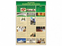 Стенд "История иудейской культуры" - fgospostavki.ru - Хабаровск