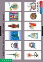 Комплект таблиц. Химия. Химические реакции. - fgospostavki.ru - Хабаровск