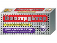 Конструктор металлический для уроков труда № 8 (72 элемента) - fgospostavki.ru - Хабаровск