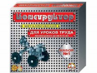 Конструктор металлический для уроков труда № 1 (206 элементов) - fgospostavki.ru - Хабаровск