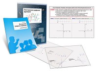 Комплект кодотранспарантов "Построение графиков функций" - fgospostavki.ru - Хабаровск