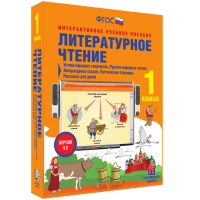 Литературное чтение 1 класс. Устное народное творчество. Русские народные сказки. Литературные сказки. Поэтические страницы. Рассказы для детей. - fgospostavki.ru - Хабаровск