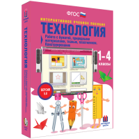 Технология. Работа с бумагой, природными материалами, тканью, пластилином. Конструирование. - fgospostavki.ru - Хабаровск