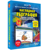 Наглядная география. Начальный курс. 5 – 6 классы - fgospostavki.ru - Хабаровск