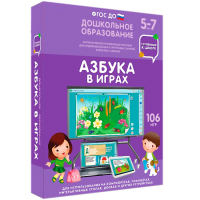 Интерактивное развивающее пособие "Азбука в играх" - fgospostavki.ru - Хабаровск