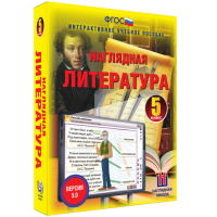 Наглядная литература. 5 класс - fgospostavki.ru - Хабаровск