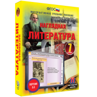 Наглядная литература. 7 класс - fgospostavki.ru - Хабаровск