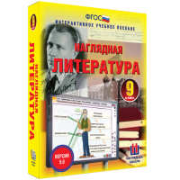 Наглядная литература. 9 класс - fgospostavki.ru - Хабаровск