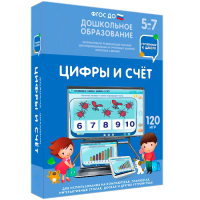 Интерактивное развивающее пособие "Цифры и счет" - fgospostavki.ru - Хабаровск