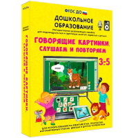 Интерактивное развивающее пособие "Говорящие картинки. Слушаем и повторяем" - fgospostavki.ru - Хабаровск