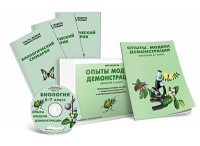 Электронное наглядное пособие «Биология 6-7 класс. Опыты. Модели. Демонстрации» - fgospostavki.ru - Хабаровск