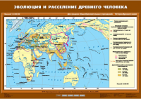 Комплект настенных учебных карт. История Древнего мира. 5 класс. - fgospostavki.ru - Хабаровск