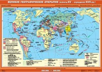 Комплект настенных учебных карт. .История Нового времени XVI-XVIII вв. 7 класс - fgospostavki.ru - Хабаровск