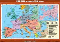 Комплект настенных учебных карт. История Нового времени конца ХIХ-ХХ вв. 8 класс. - fgospostavki.ru - Хабаровск