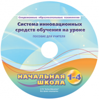Инструктивно-методические материалы для обучающихся начальной ступени обучения по проведению лабораторных работ с использованием модульной системы экспериментов. Базовый уровень. - fgospostavki.ru - Хабаровск