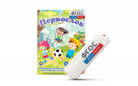 Игры для активизации речи детей с ТНР "Первослов" на usb-носители - fgospostavki.ru - Хабаровск