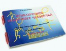 Пособие для слабовидящих детей - Приключение сказочного человечка - fgospostavki.ru - Хабаровск
