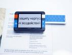 Видеоувеличитель Compact+ HD - fgospostavki.ru - Хабаровск