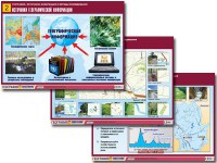 Комплект таблиц "География: источники информации и методы исследования" (10 таблиц, А1, ламинированные) - fgospostavki.ru - Хабаровск