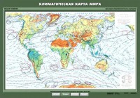 Комплект карт. География 7 класс. - fgospostavki.ru - Хабаровск