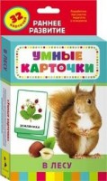 Карточки Домана "В лесу" - fgospostavki.ru - Хабаровск