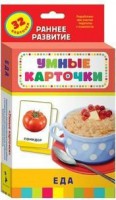 Карточки Домана "Еда" - fgospostavki.ru - Хабаровск