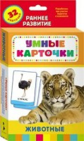 Карточки Домана "Животные" - fgospostavki.ru - Хабаровск