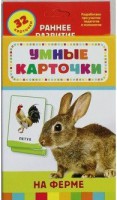 Карточки Домана "На ферме" - fgospostavki.ru - Хабаровск