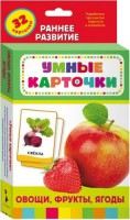 Карточки Домана "Овощи,фрукты,ягоды" - fgospostavki.ru - Хабаровск